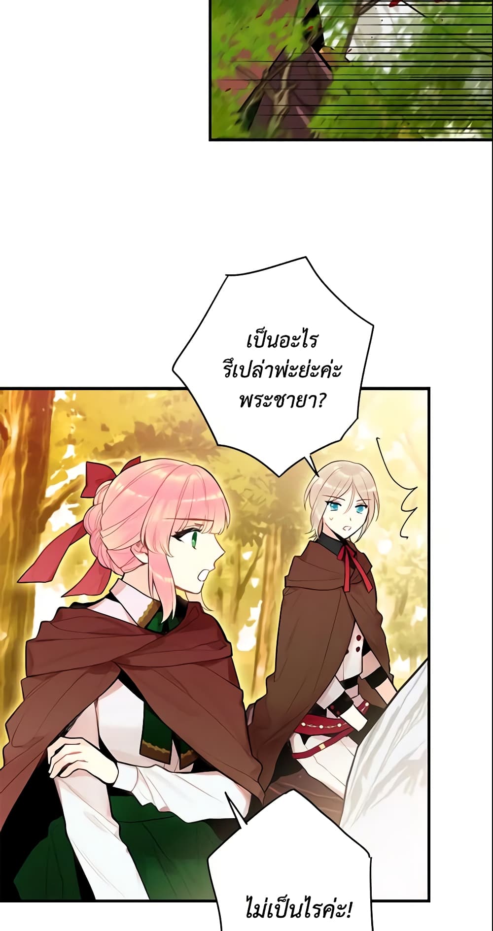 Survive as the Hero's Wife page 48