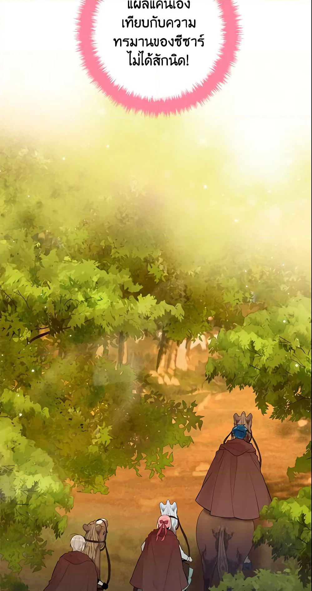 Survive as the Hero's Wife page 53