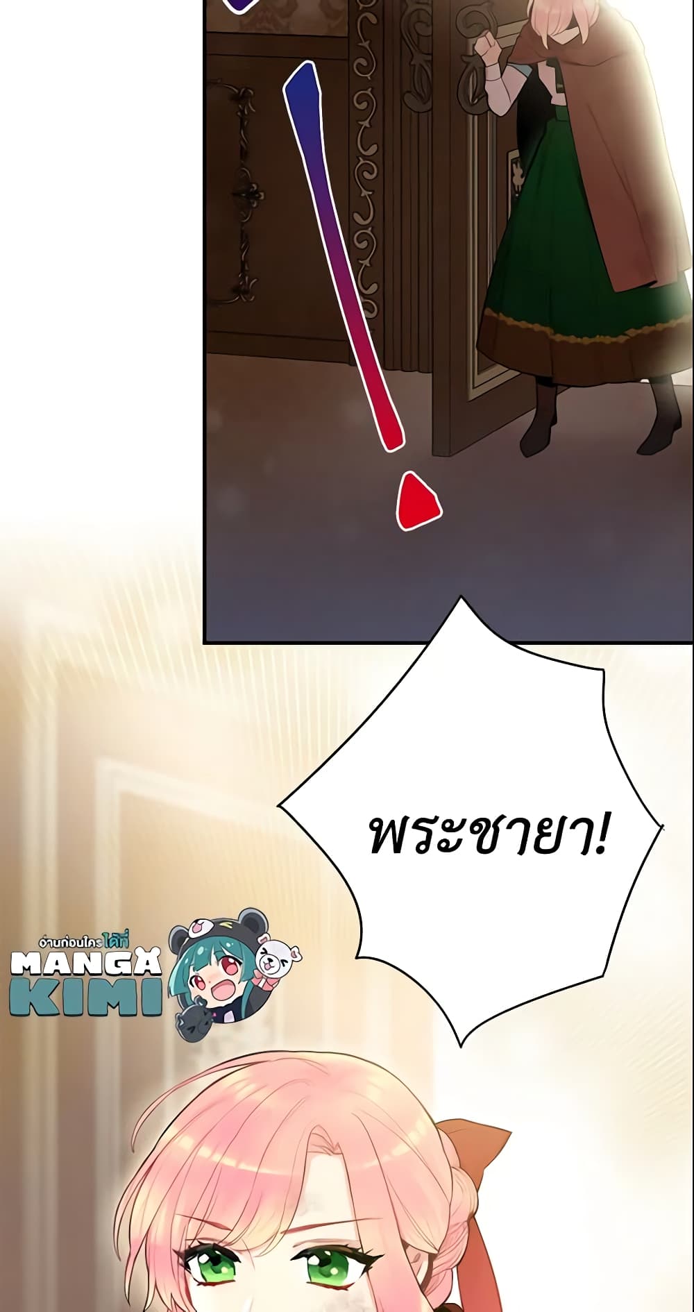 Survive as the Hero's Wife page 60