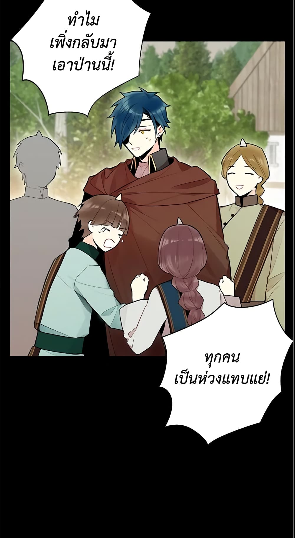 Survive as the Hero's Wife page 3
