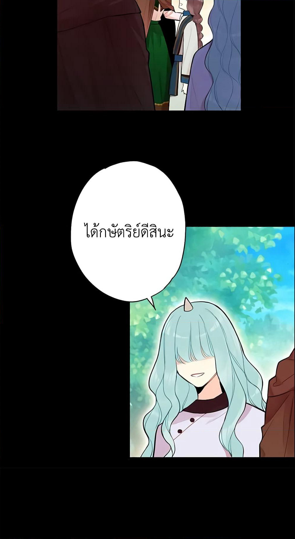 Survive as the Hero's Wife page 11