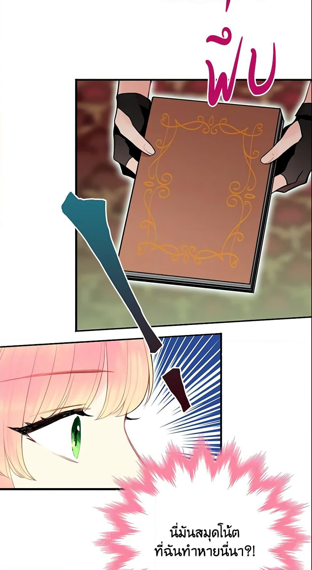 Survive as the Hero's Wife page 40
