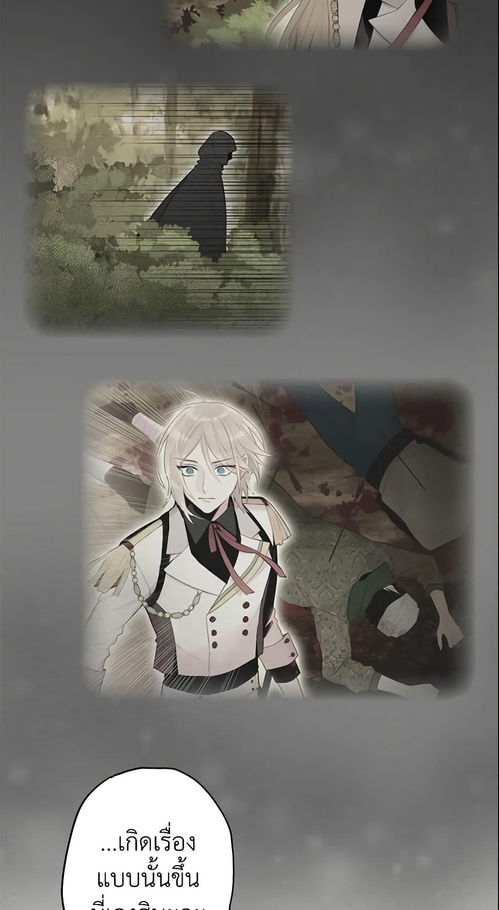 Survive as the Hero's Wife page 44