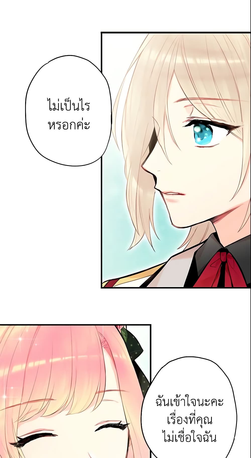 Survive as the Hero's Wife page 46