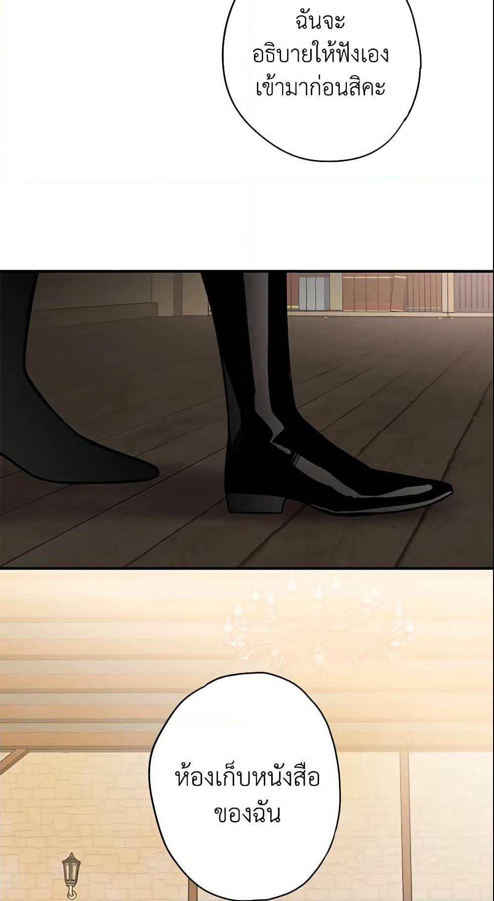 Survive as the Hero's Wife page 48