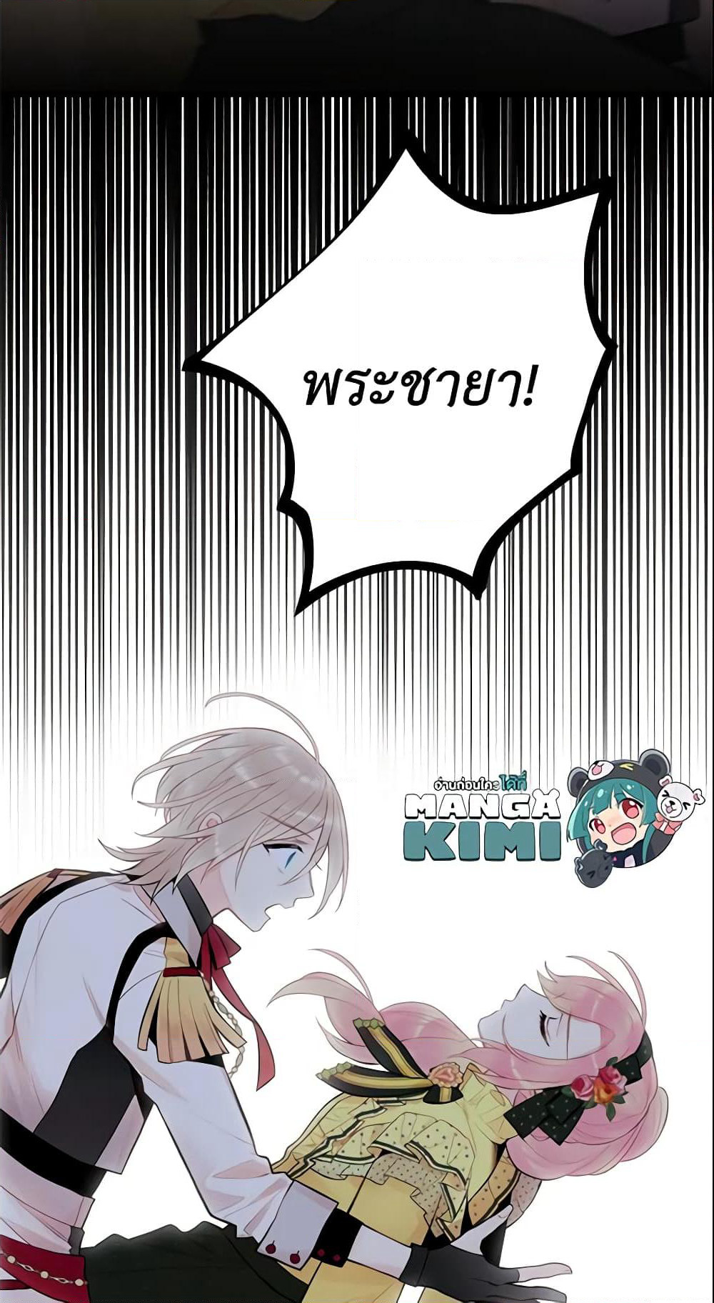 Survive as the Hero's Wife page 60
