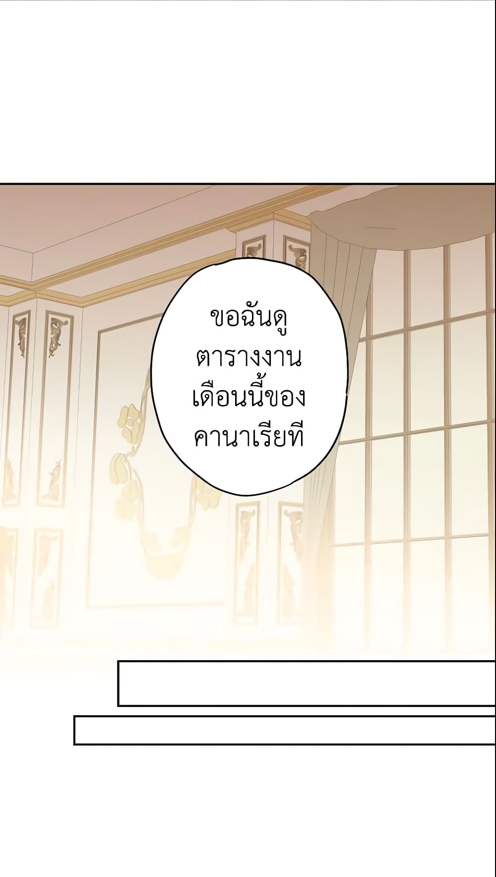 Survive as the Hero's Wife page 6