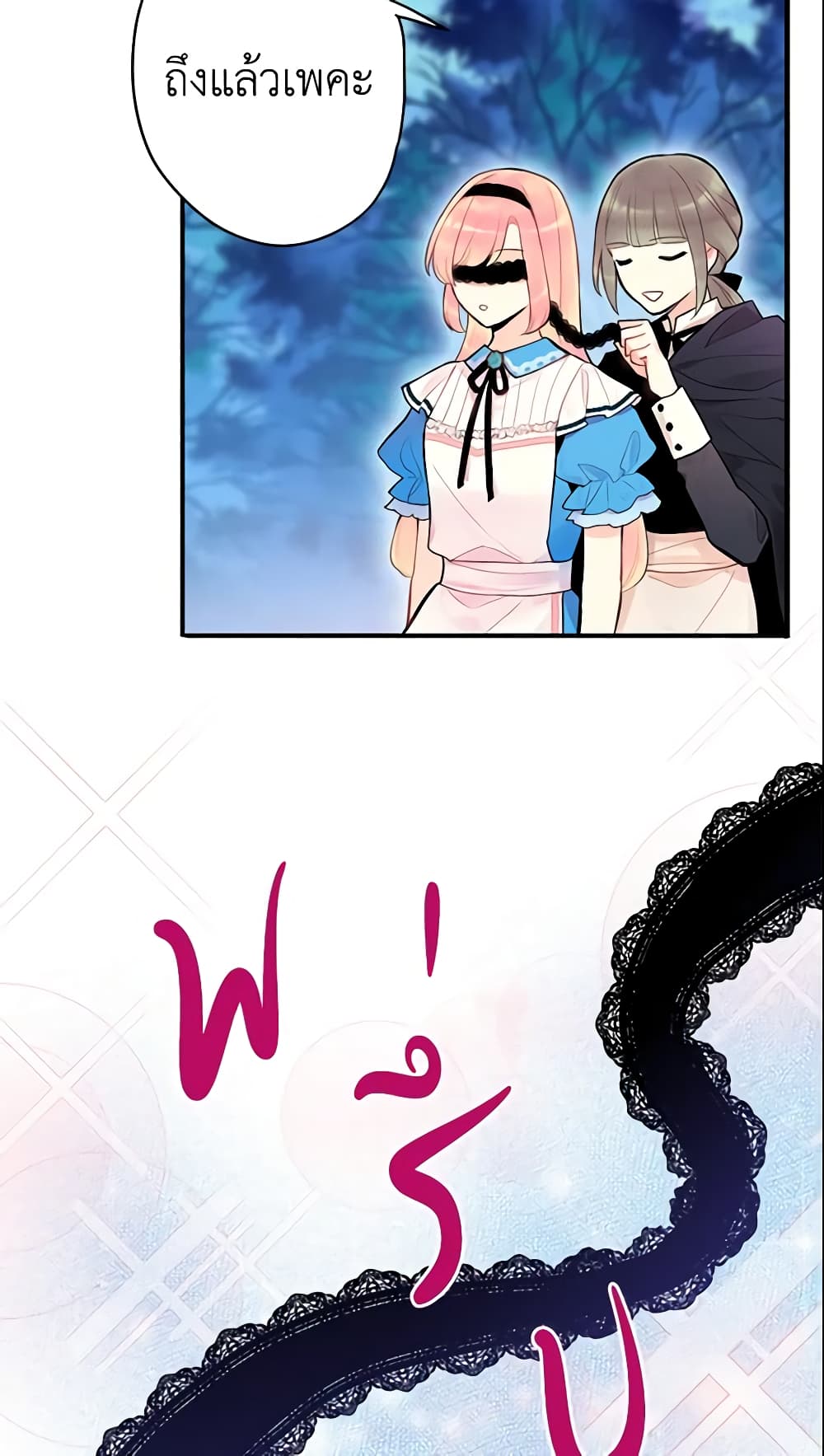 Survive as the Hero's Wife page 20