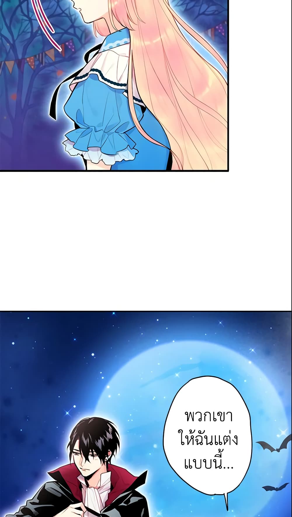 Survive as the Hero's Wife page 30