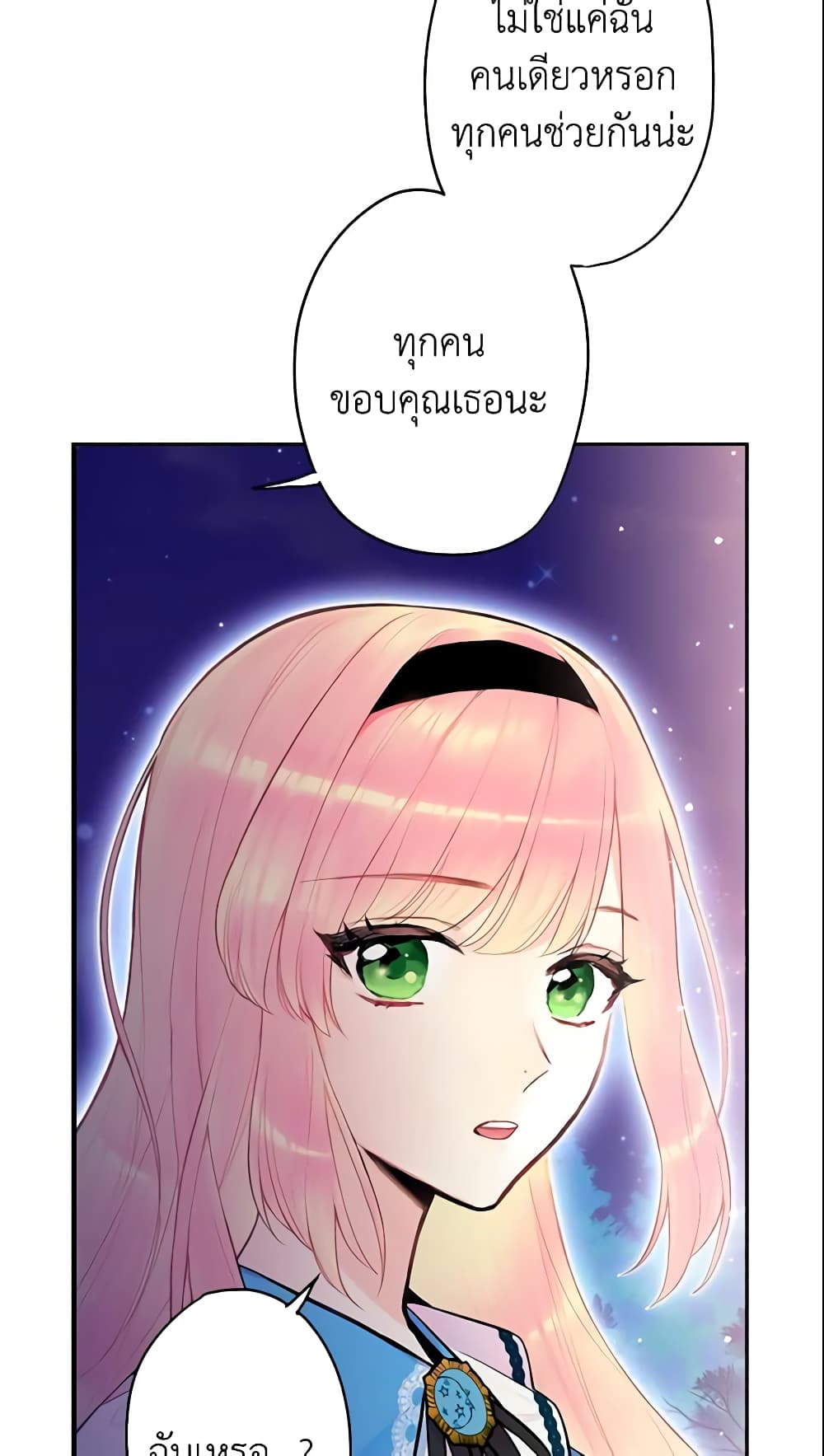Survive as the Hero's Wife page 48