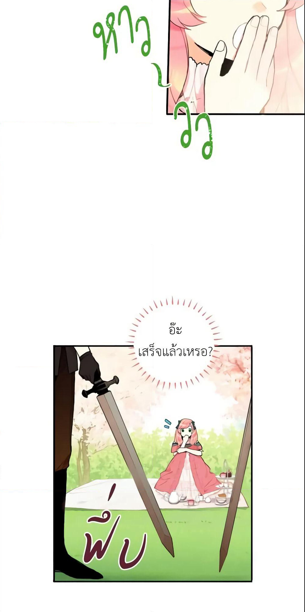 Survive as the Hero's Wife page 8