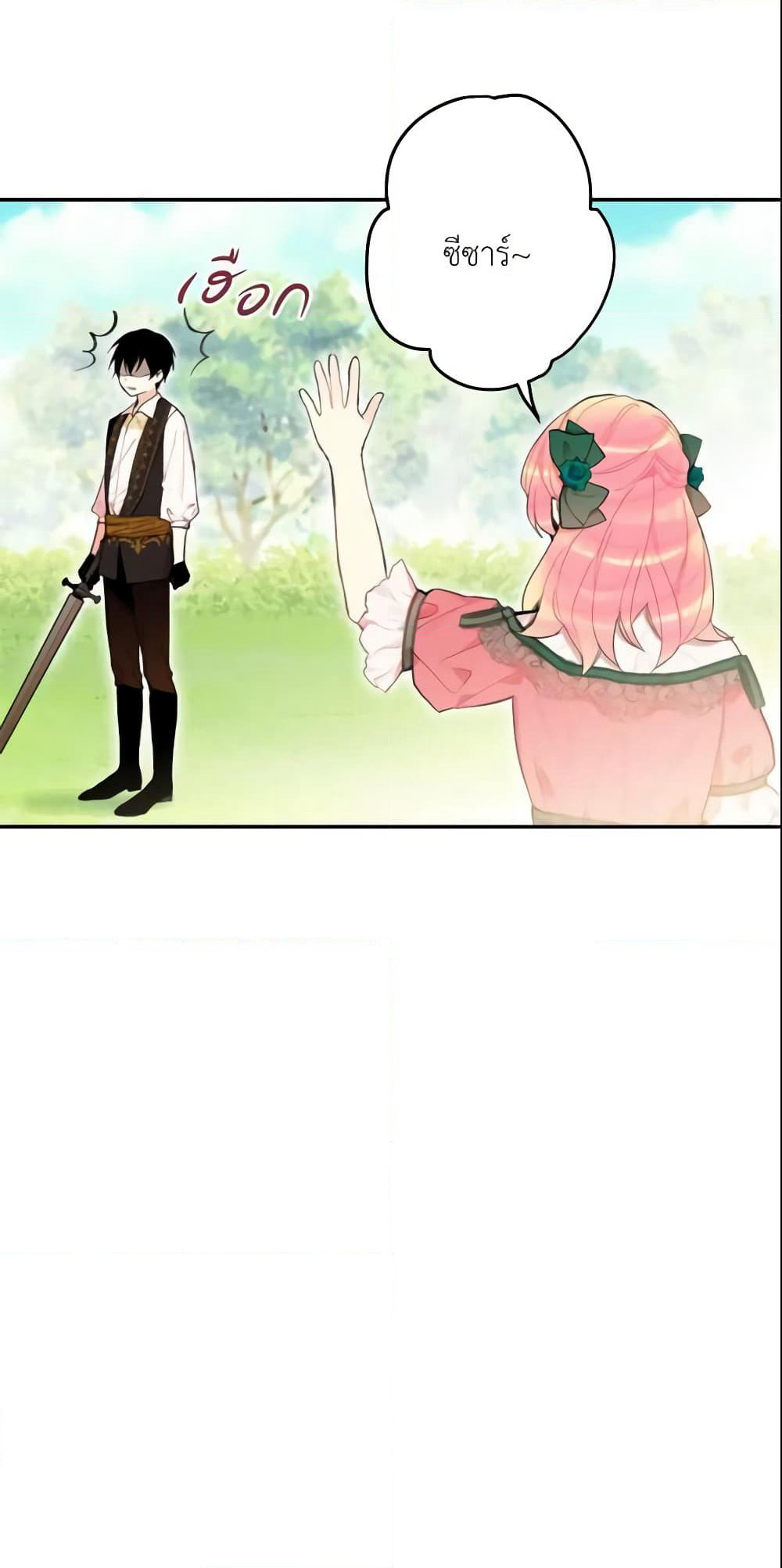 Survive as the Hero's Wife page 9