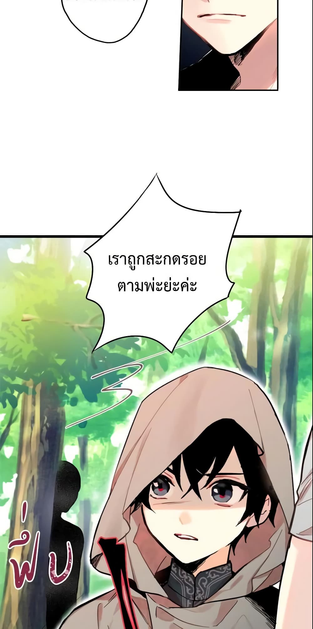 Survive as the Hero's Wife page 47
