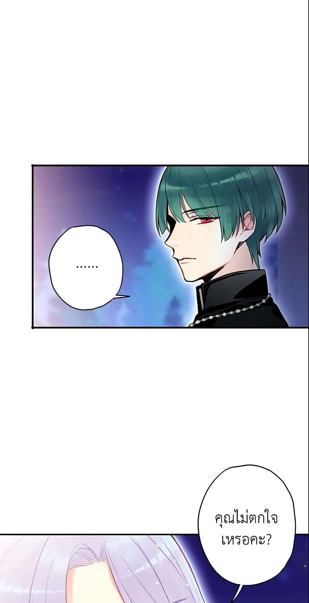 Survive as the Hero's Wife page 19