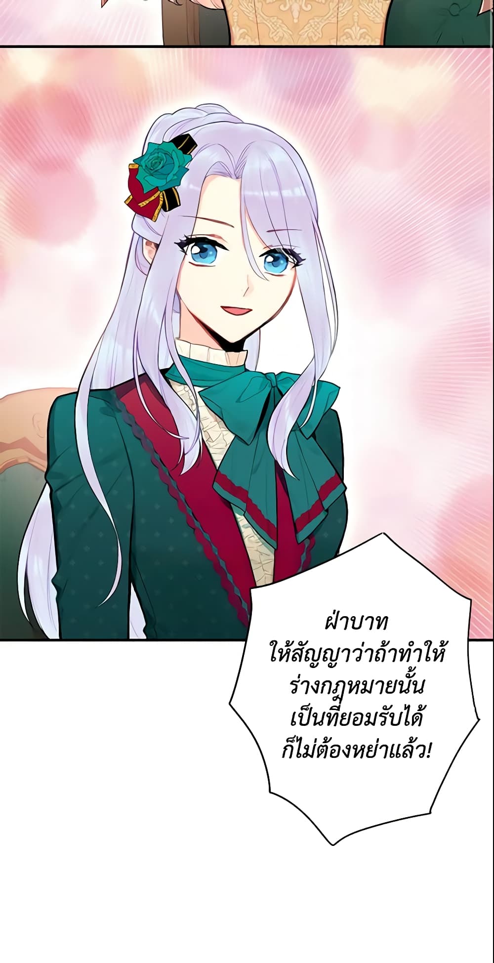 Survive as the Hero's Wife page 38