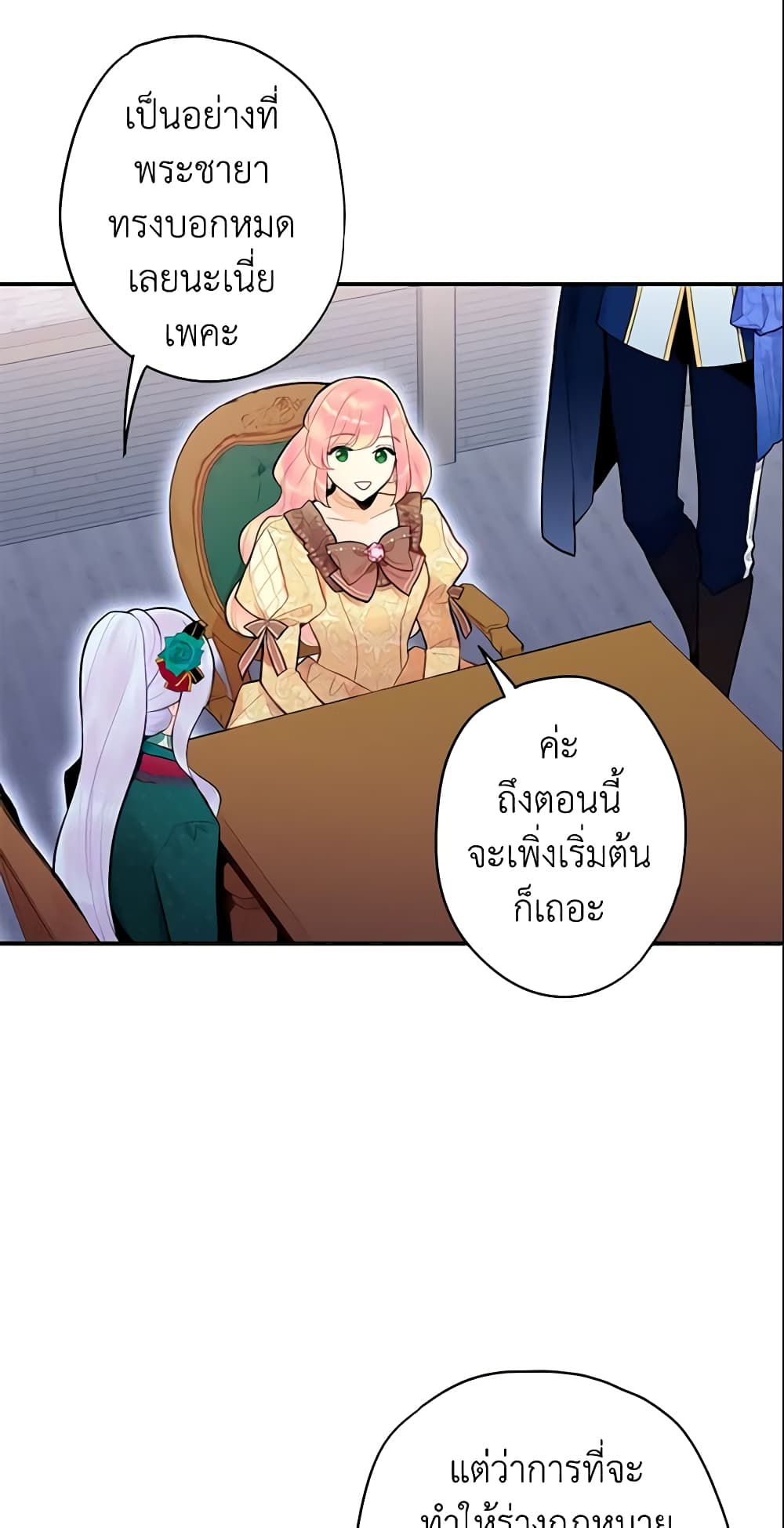 Survive as the Hero's Wife page 40