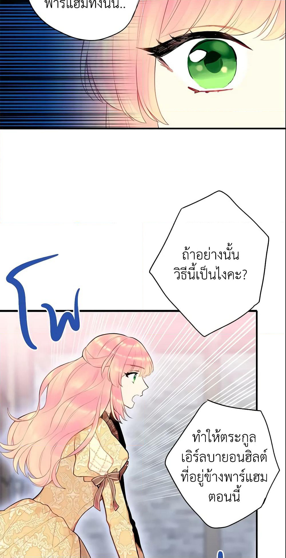 Survive as the Hero's Wife page 56