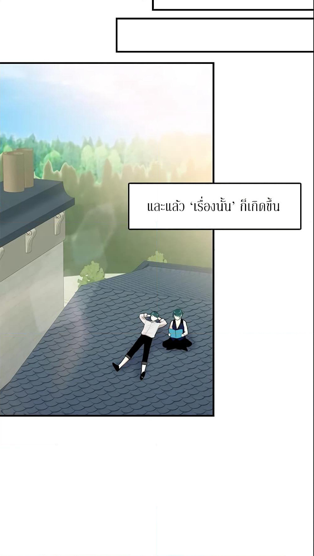 Survive as the Hero's Wife page 15