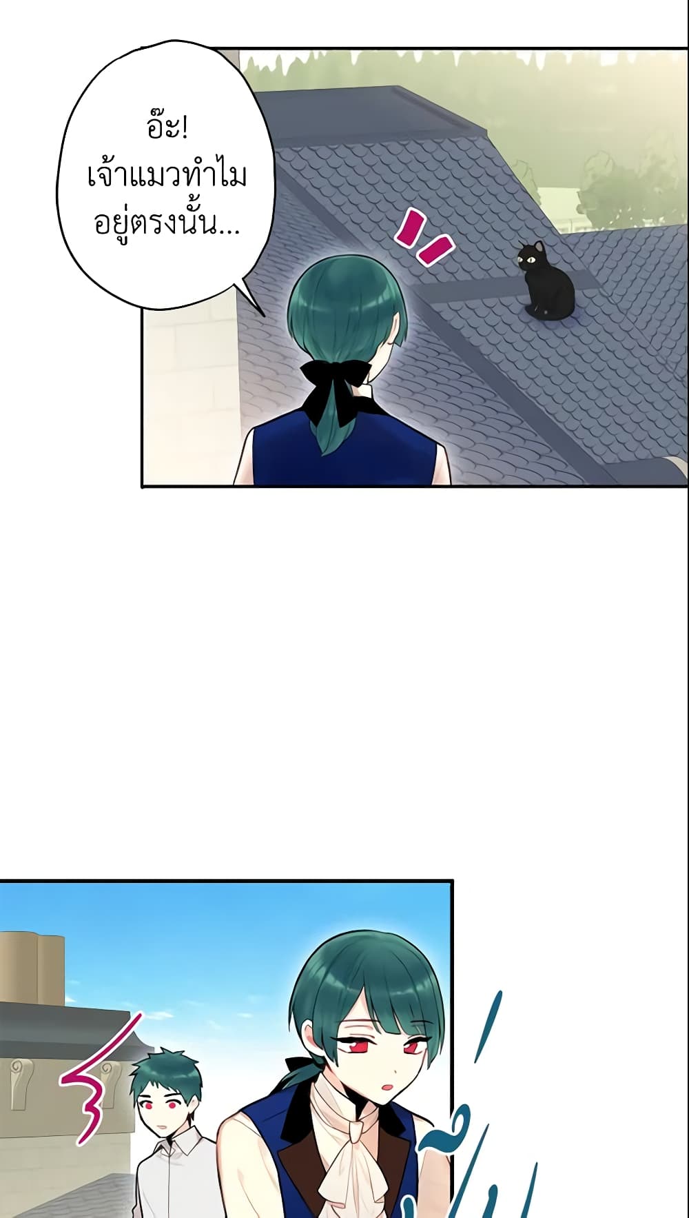 Survive as the Hero's Wife page 16