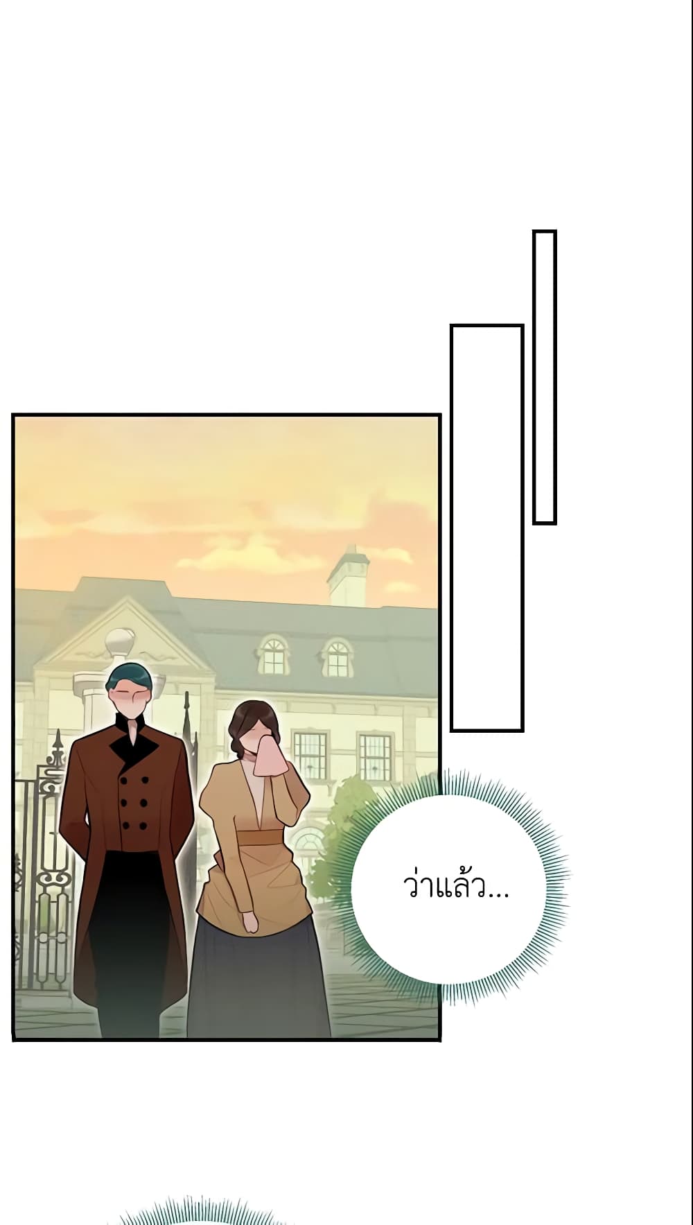 Survive as the Hero's Wife page 34
