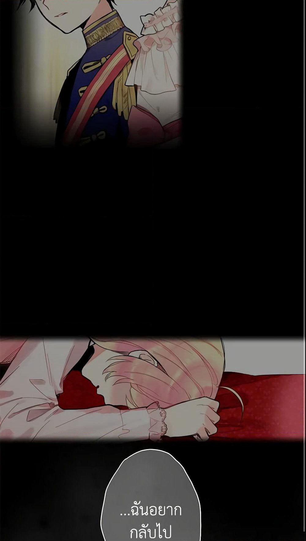 Survive as the Hero's Wife page 44