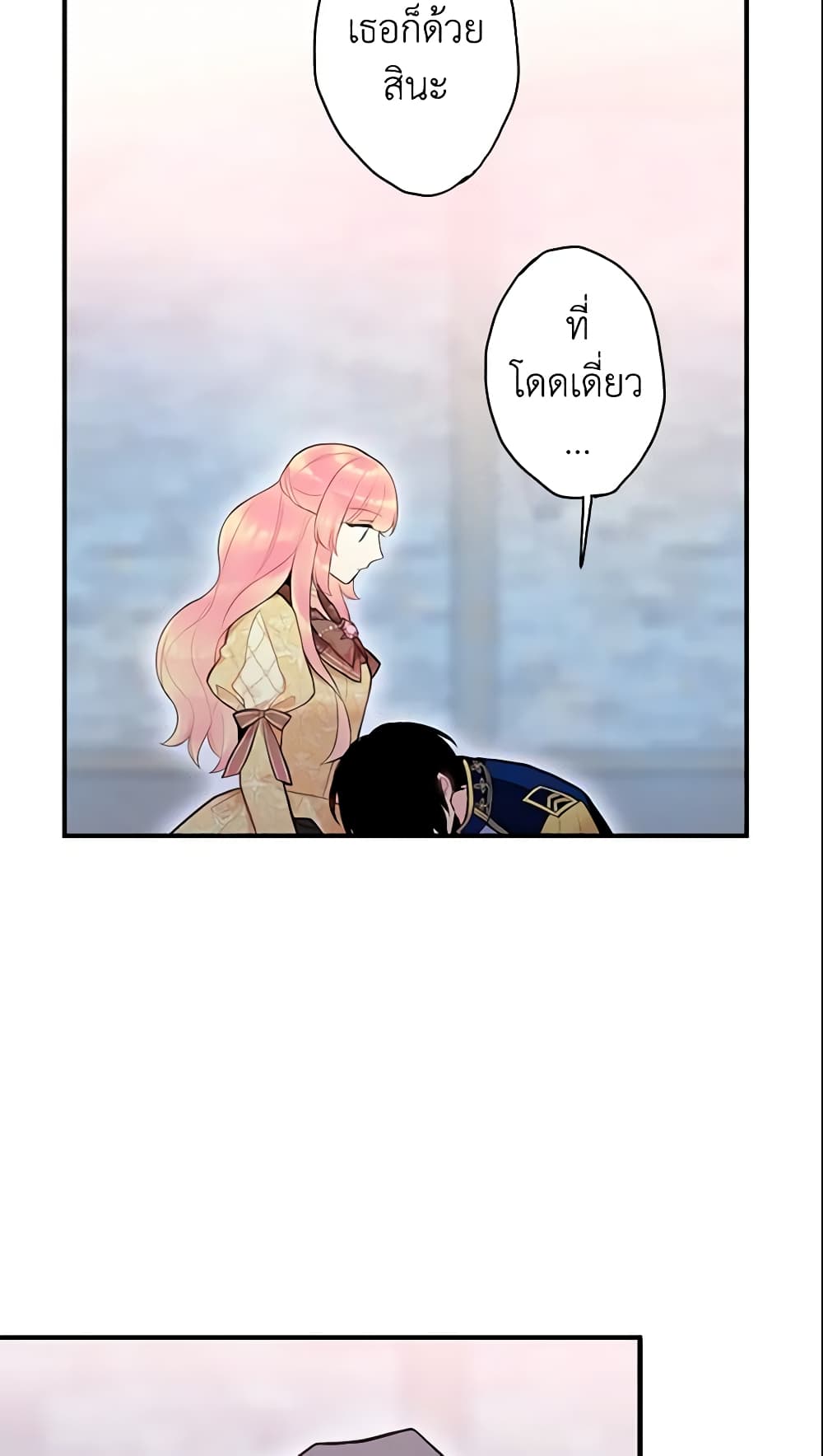 Survive as the Hero's Wife page 48