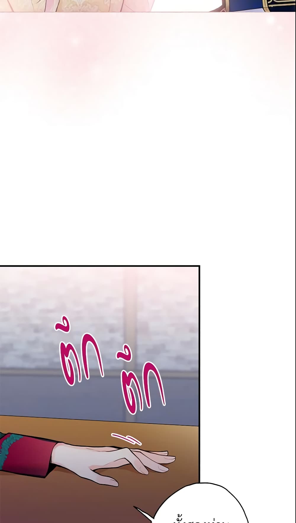Survive as the Hero's Wife page 51