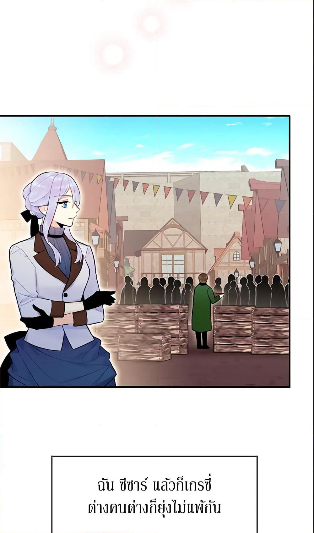 Survive as the Hero's Wife page 9