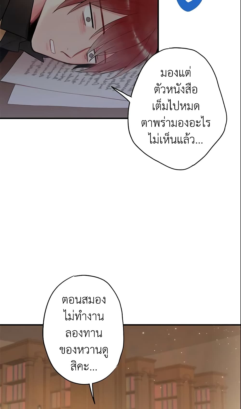 Survive as the Hero's Wife page 13