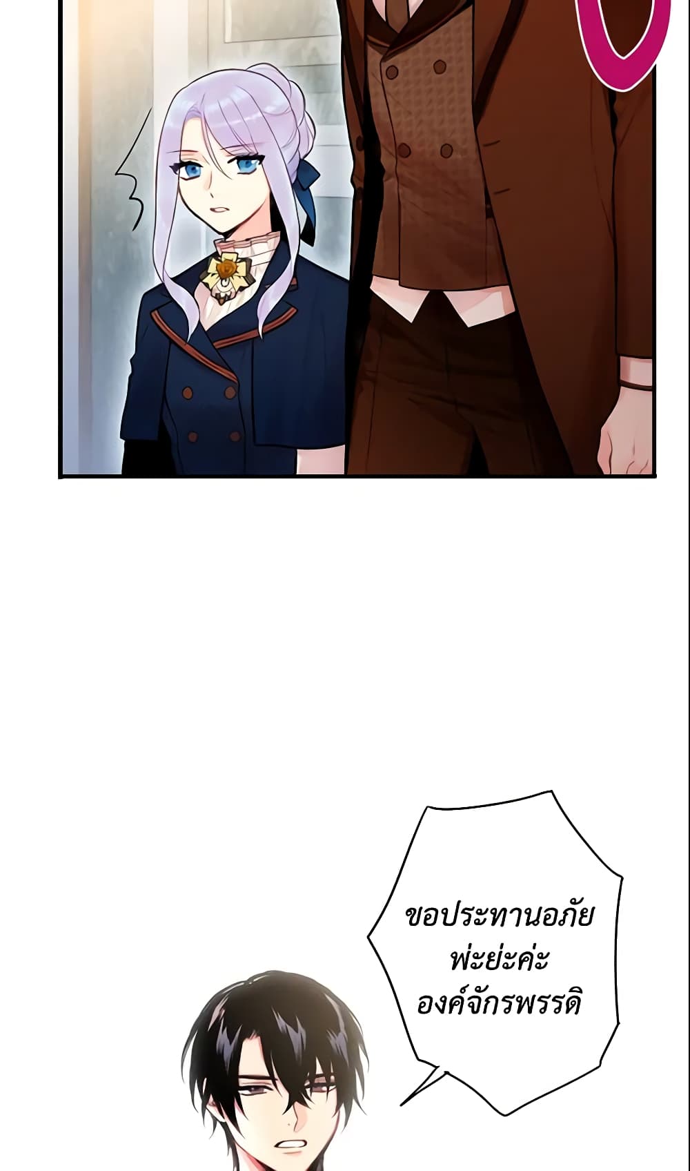 Survive as the Hero's Wife page 50