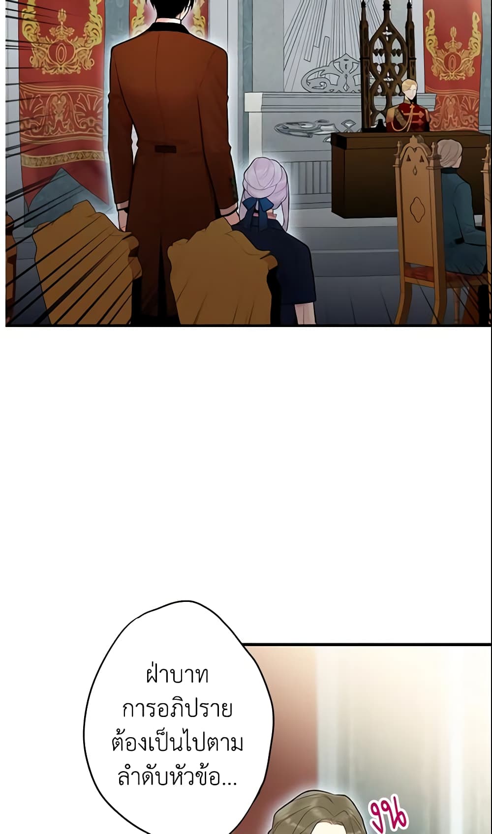 Survive as the Hero's Wife page 52