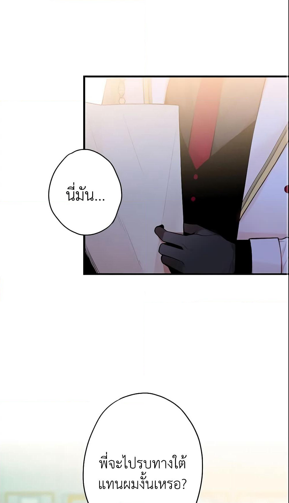 Survive as the Hero's Wife page 2