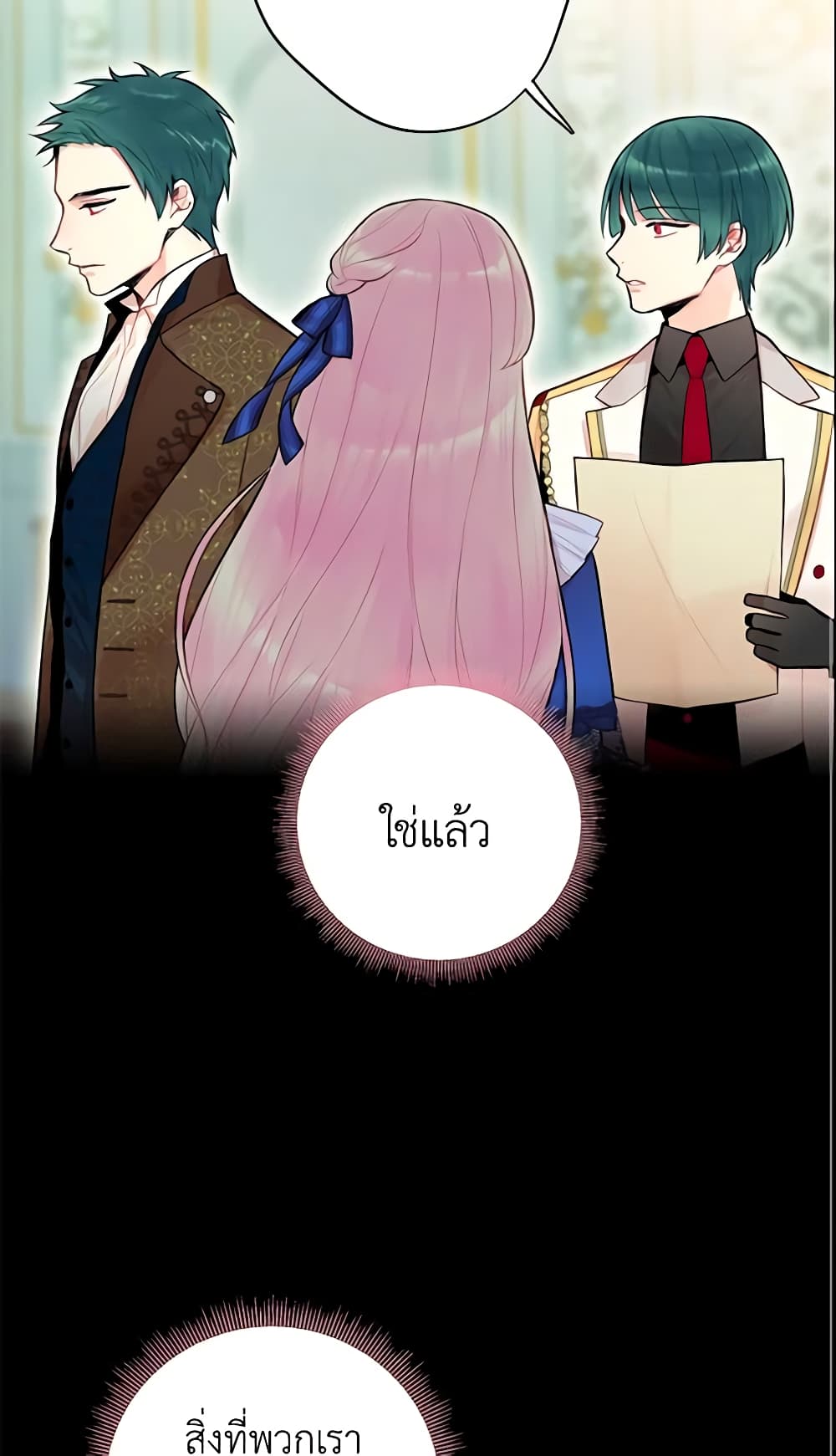 Survive as the Hero's Wife page 3