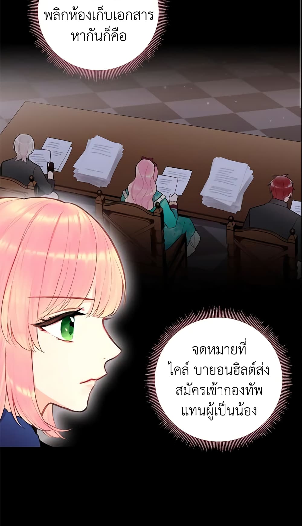 Survive as the Hero's Wife page 4
