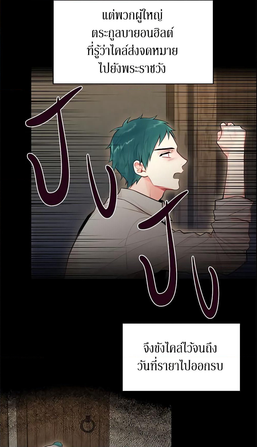 Survive as the Hero's Wife page 8