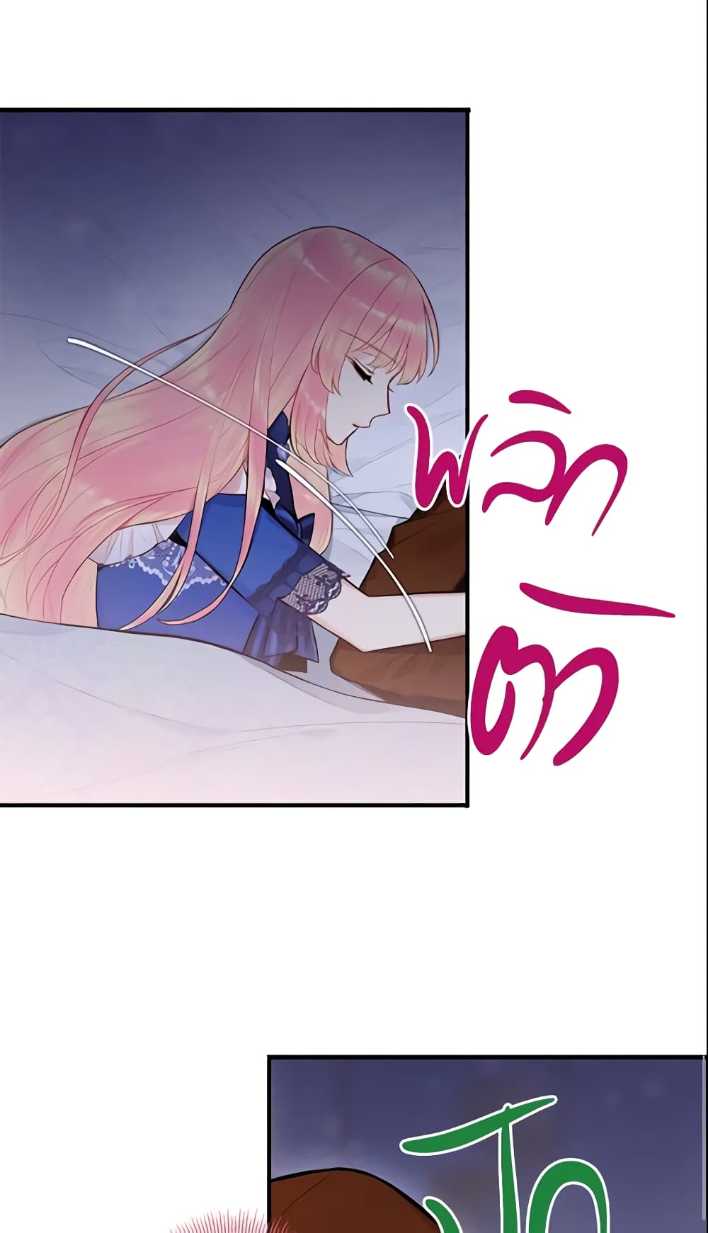 Survive as the Hero's Wife page 57