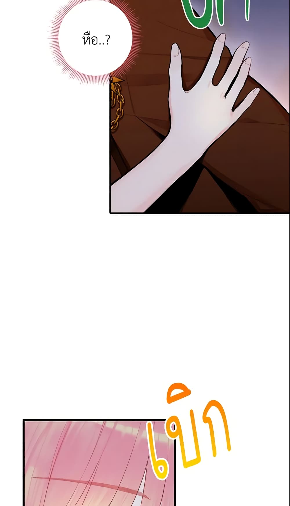 Survive as the Hero's Wife page 58