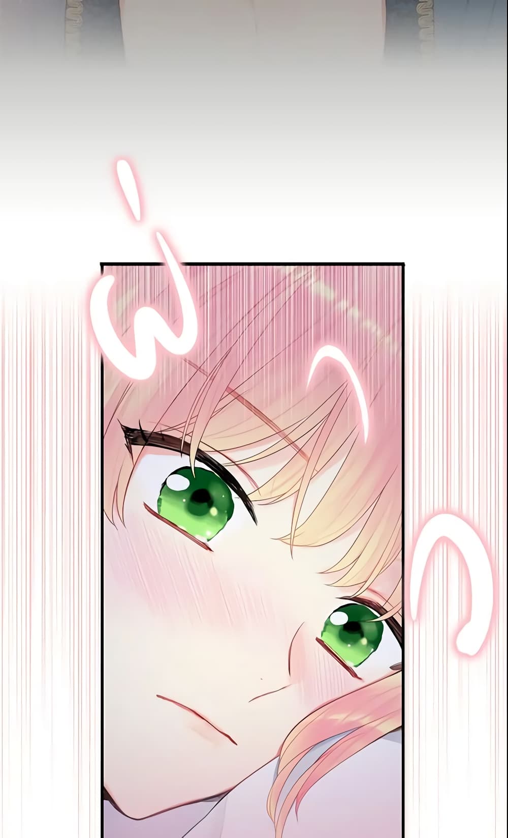 Survive as the Hero's Wife page 8