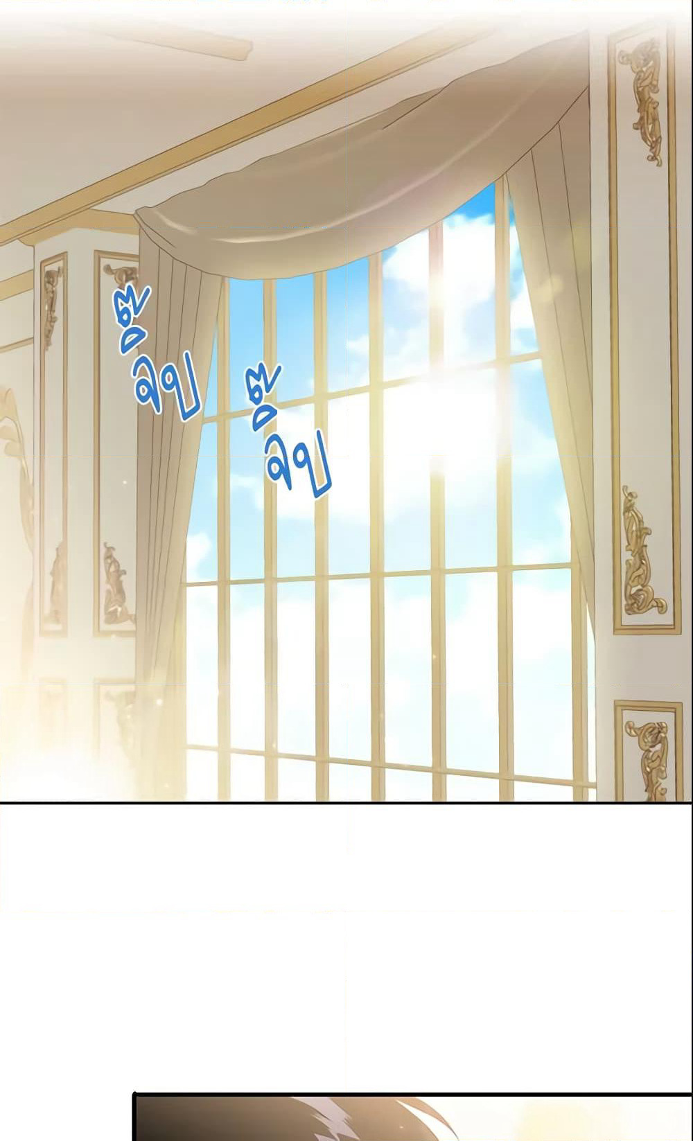 Survive as the Hero's Wife page 16