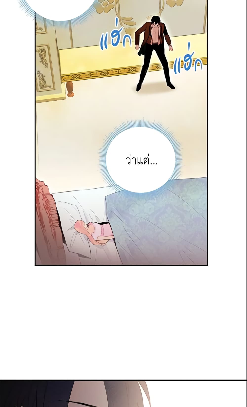 Survive as the Hero's Wife page 20