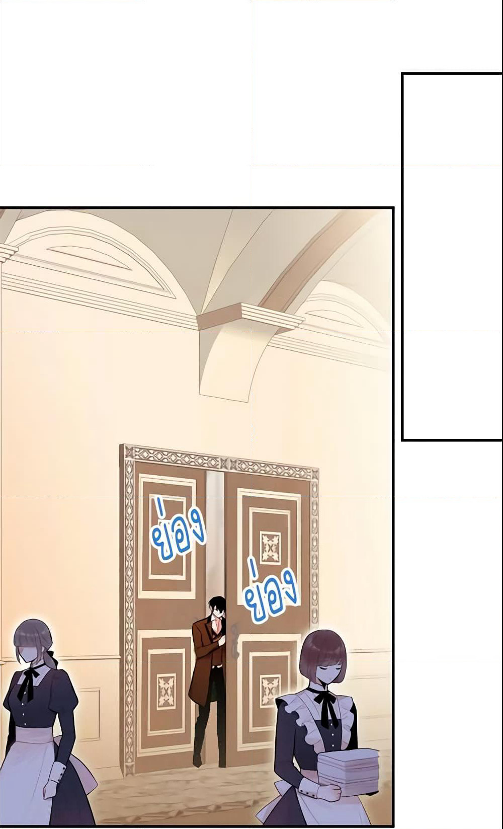 Survive as the Hero's Wife page 26