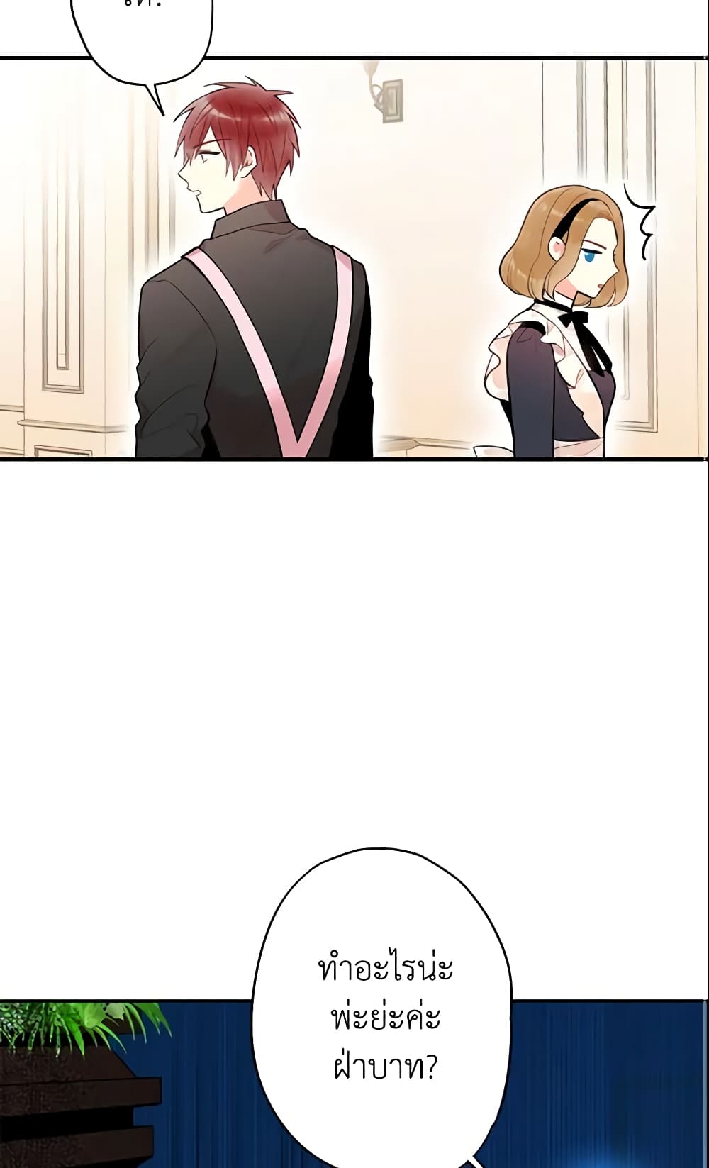 Survive as the Hero's Wife page 28