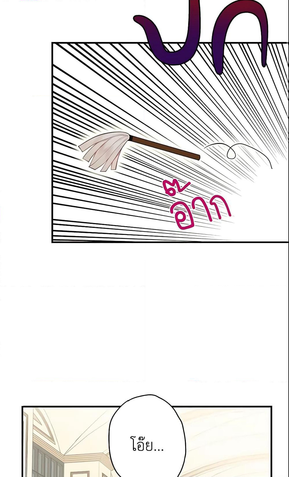 Survive as the Hero's Wife page 30