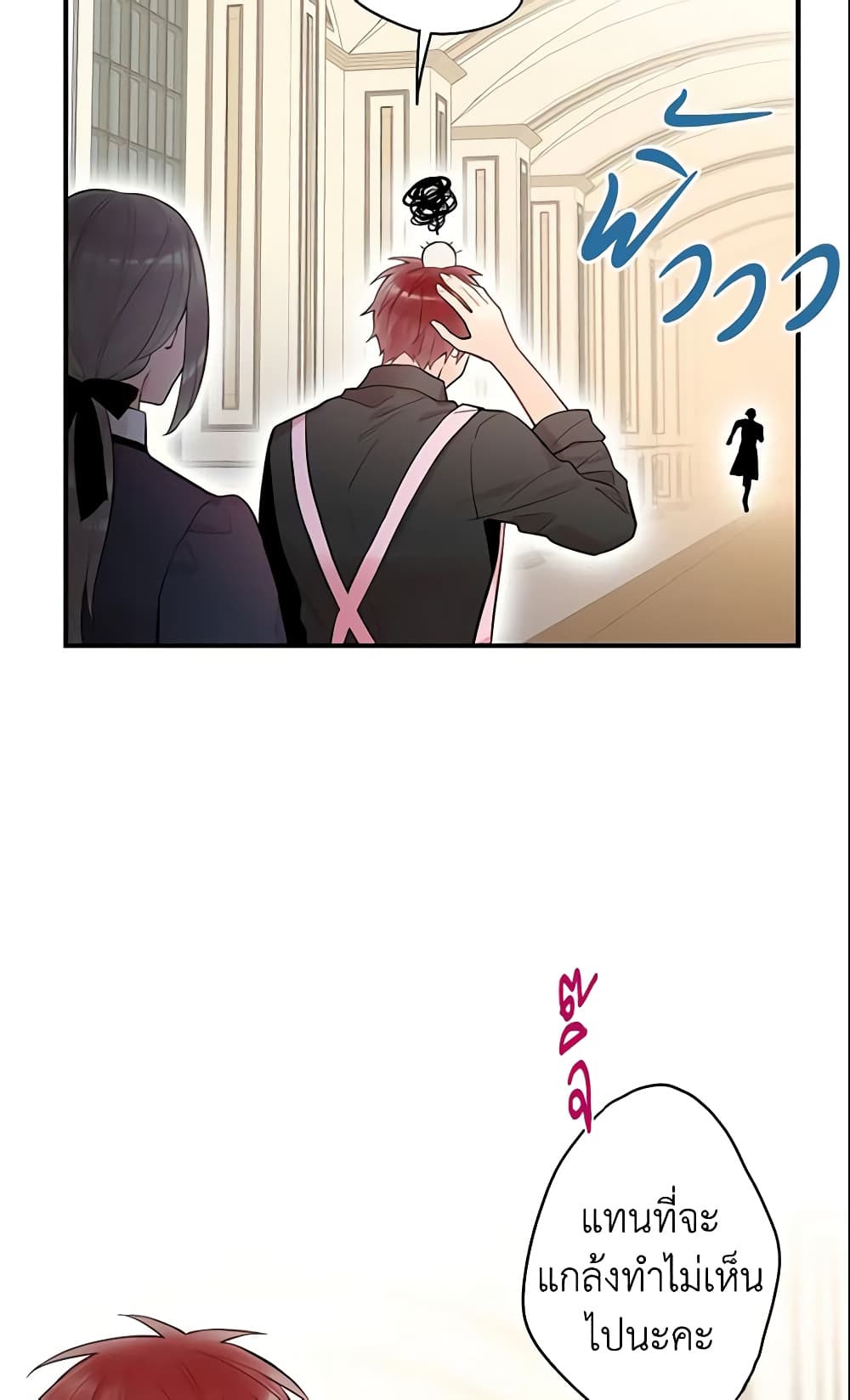 Survive as the Hero's Wife page 31
