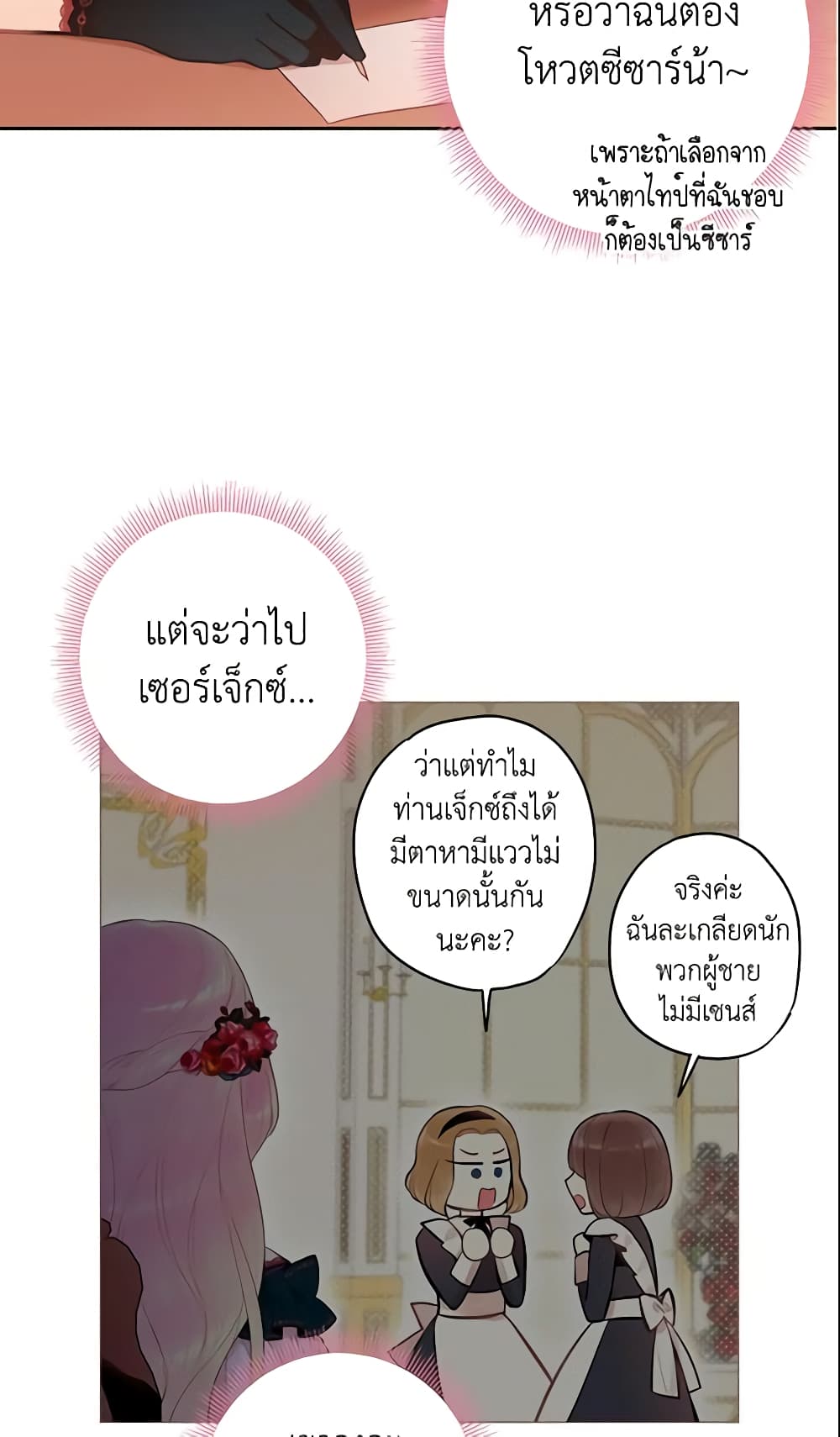 Survive as the Hero's Wife page 6