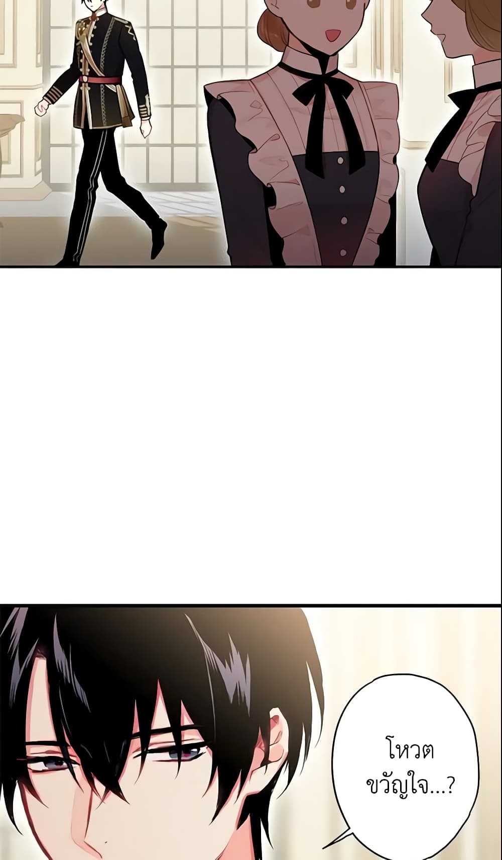 Survive as the Hero's Wife page 13