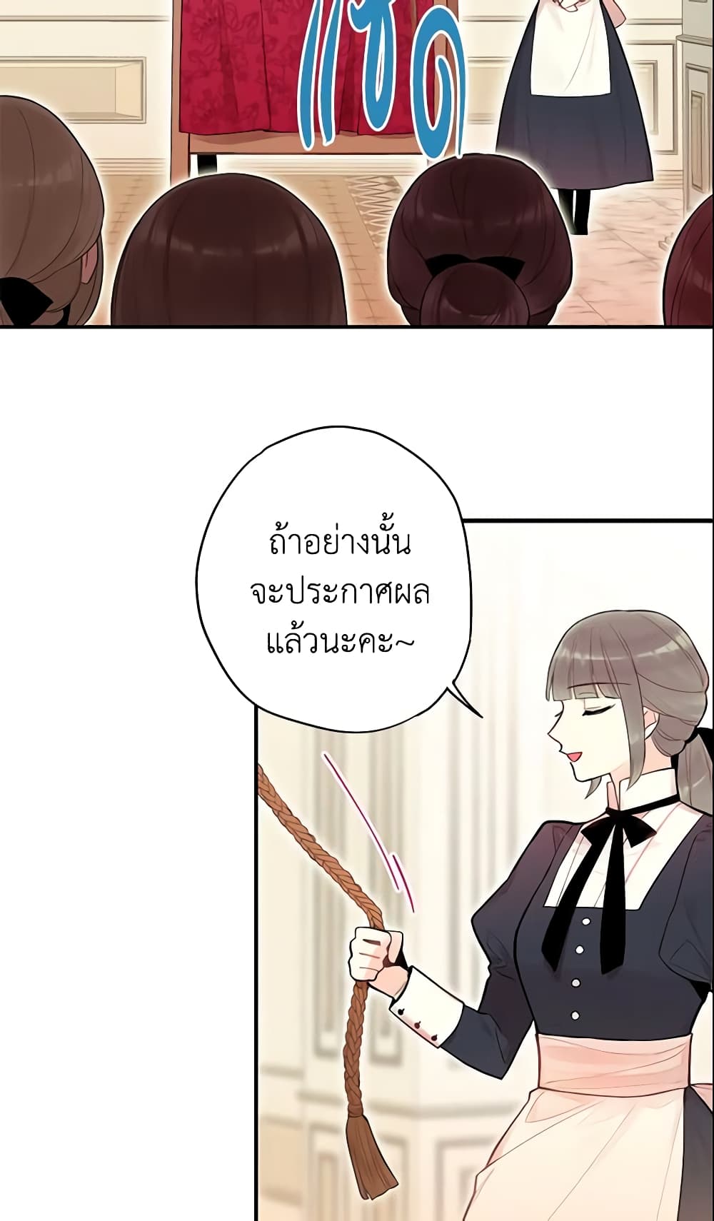 Survive as the Hero's Wife page 15