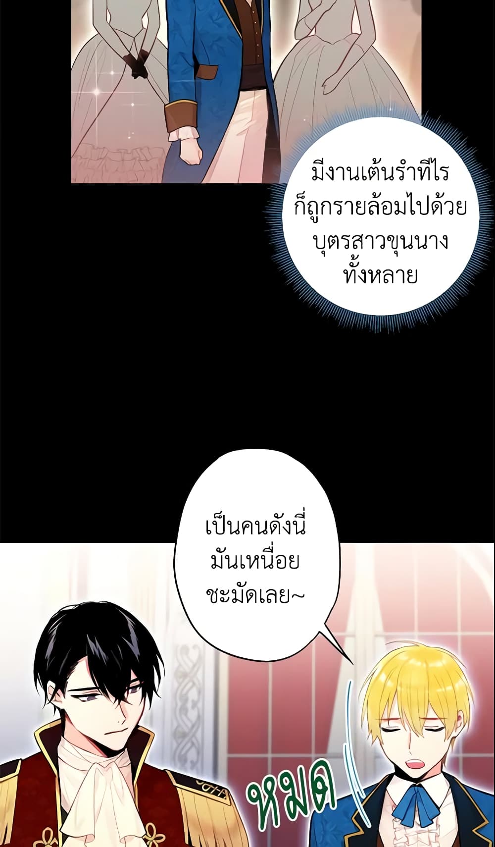 Survive as the Hero's Wife page 38