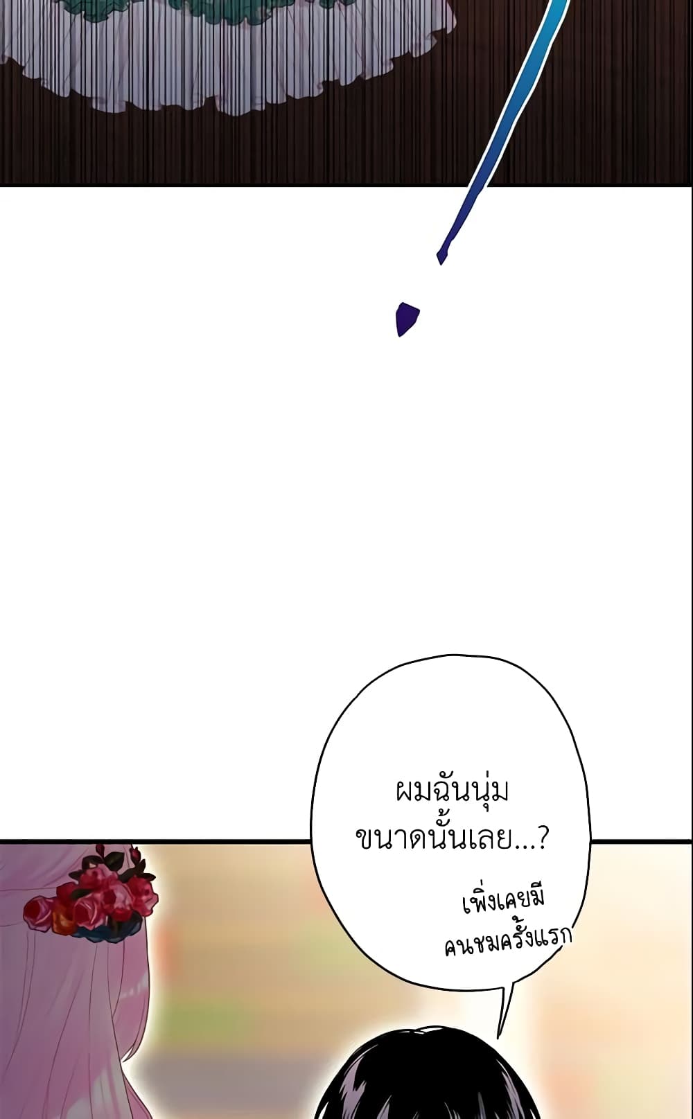 Survive as the Hero's Wife page 15