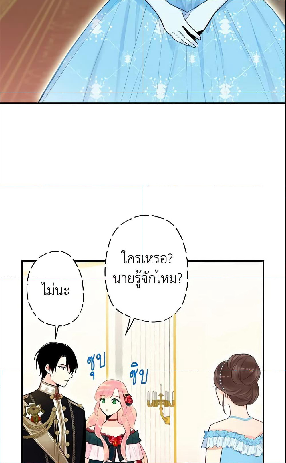 Survive as the Hero's Wife page 21